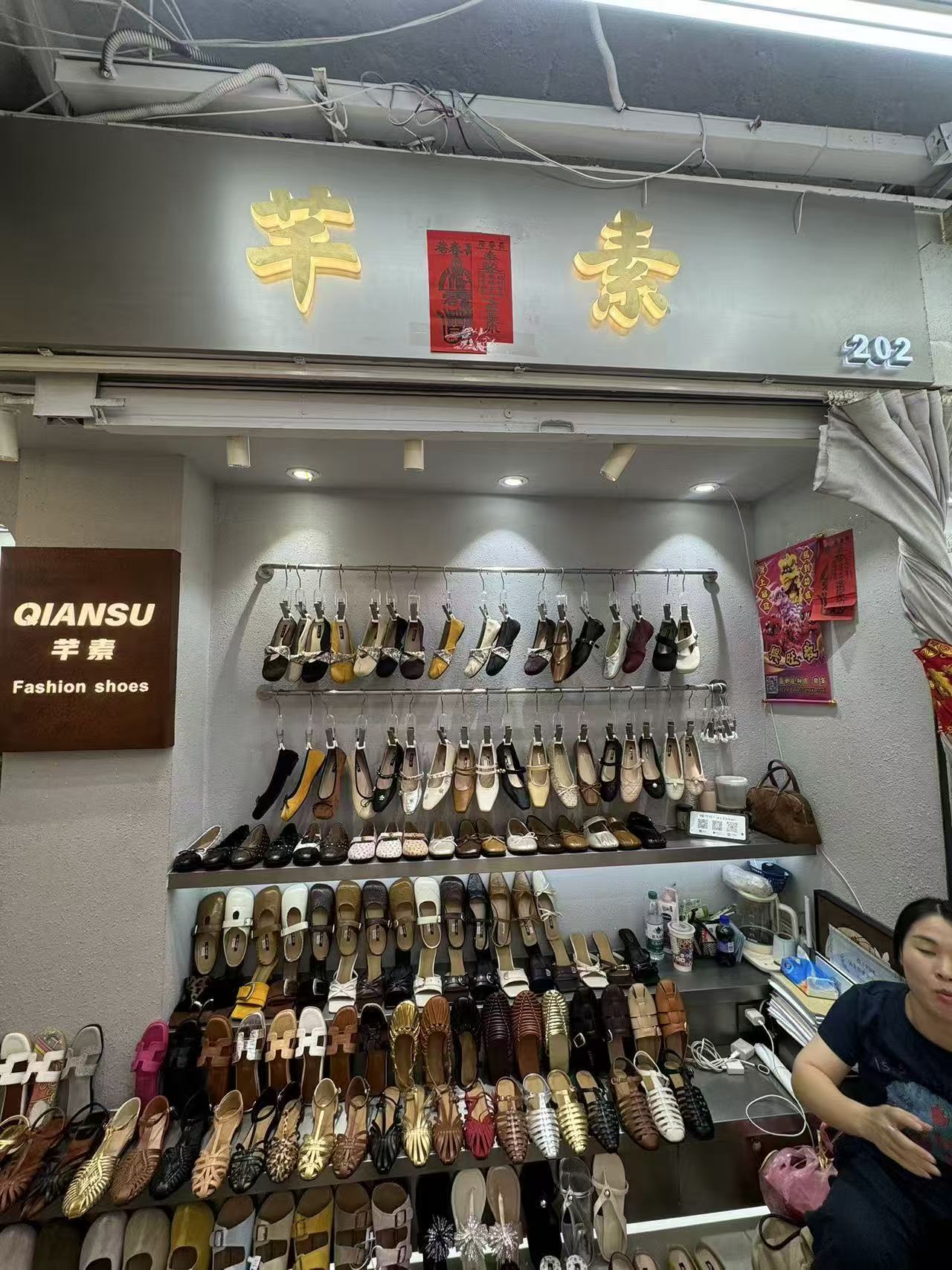 QIANSU