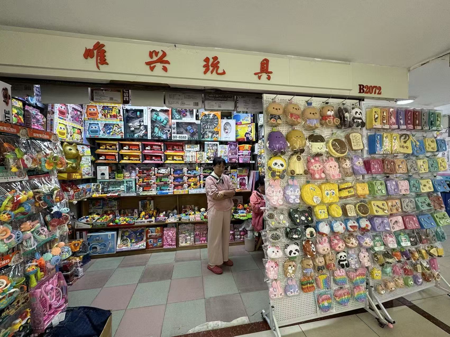唯兴统具
