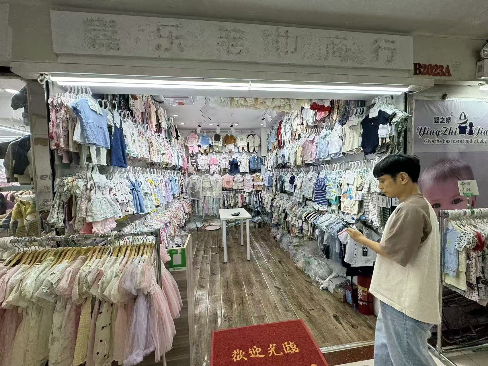 永辉婴童服饰