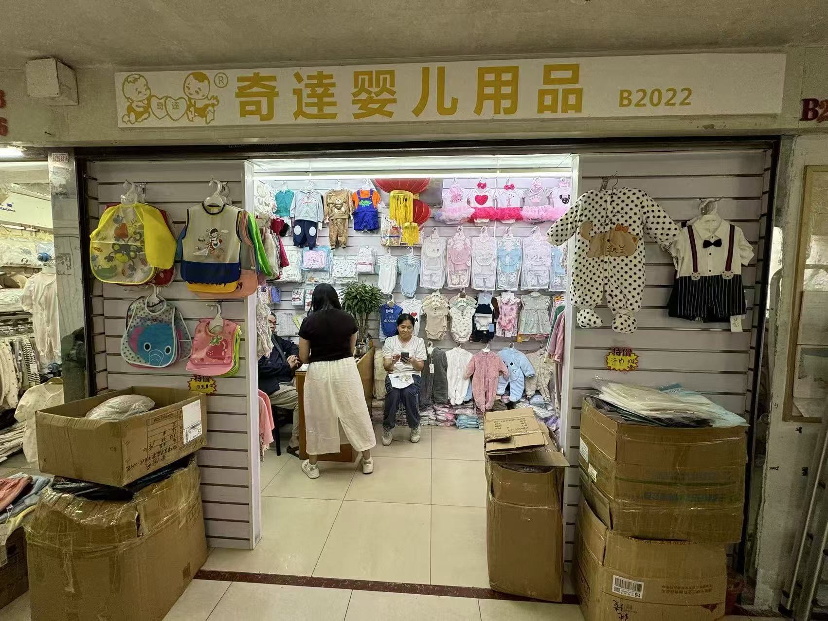 奇達婴儿用品