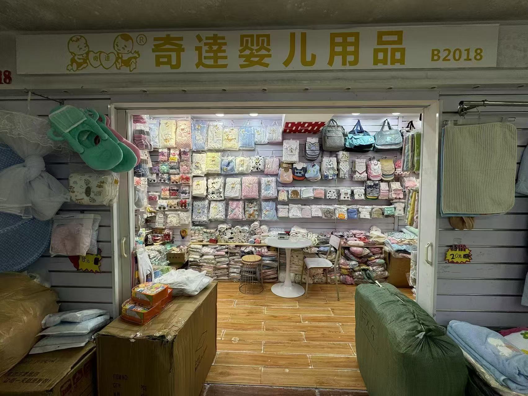 奇達婴儿用品