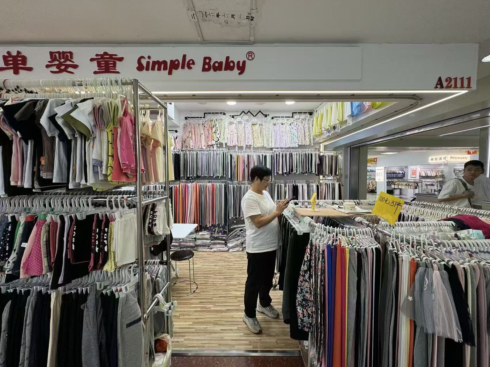 Simple Baby