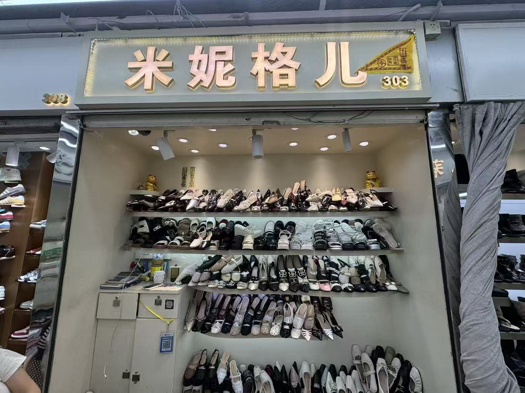 米妮格儿