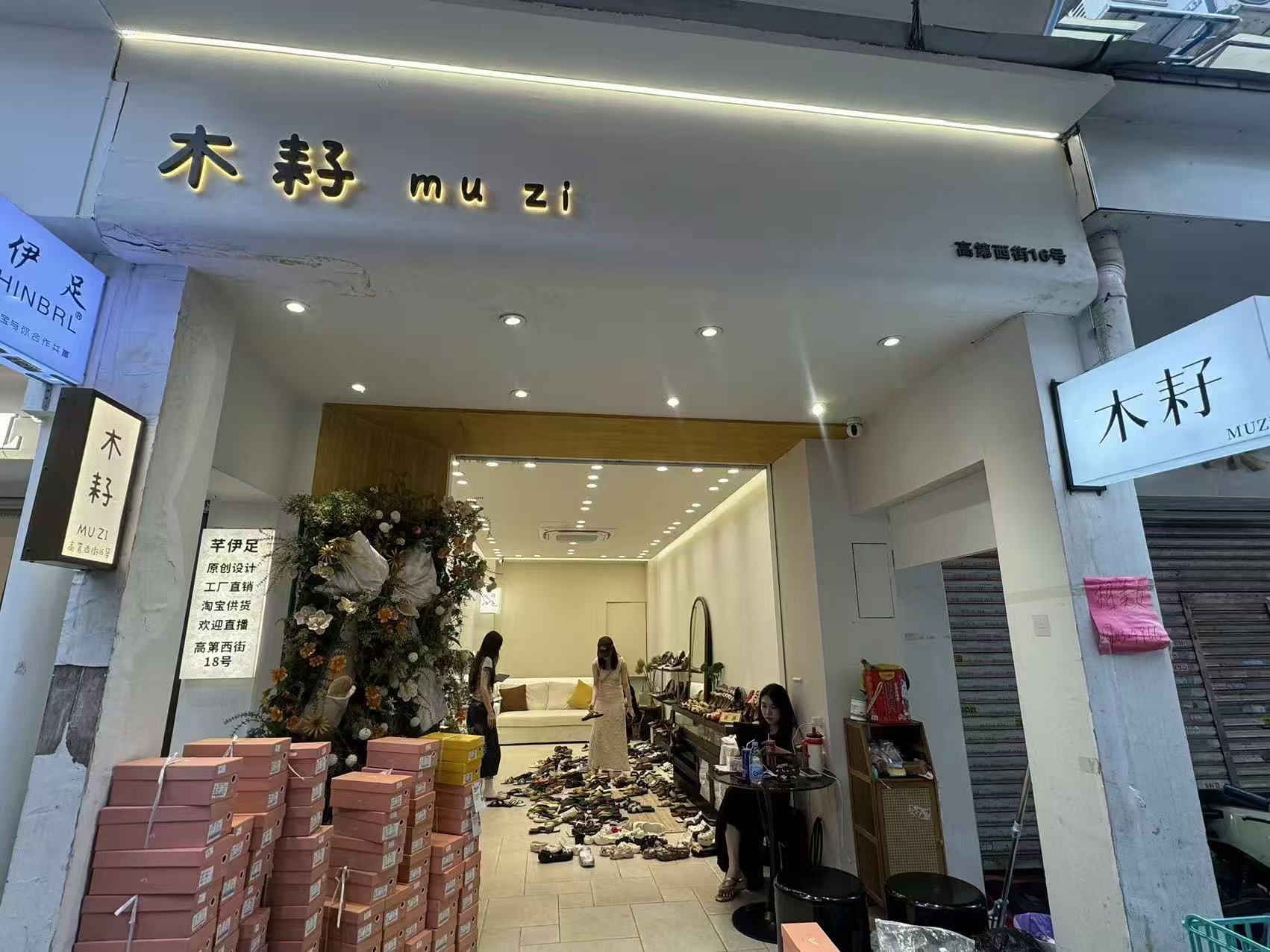 木耔 MU ZI