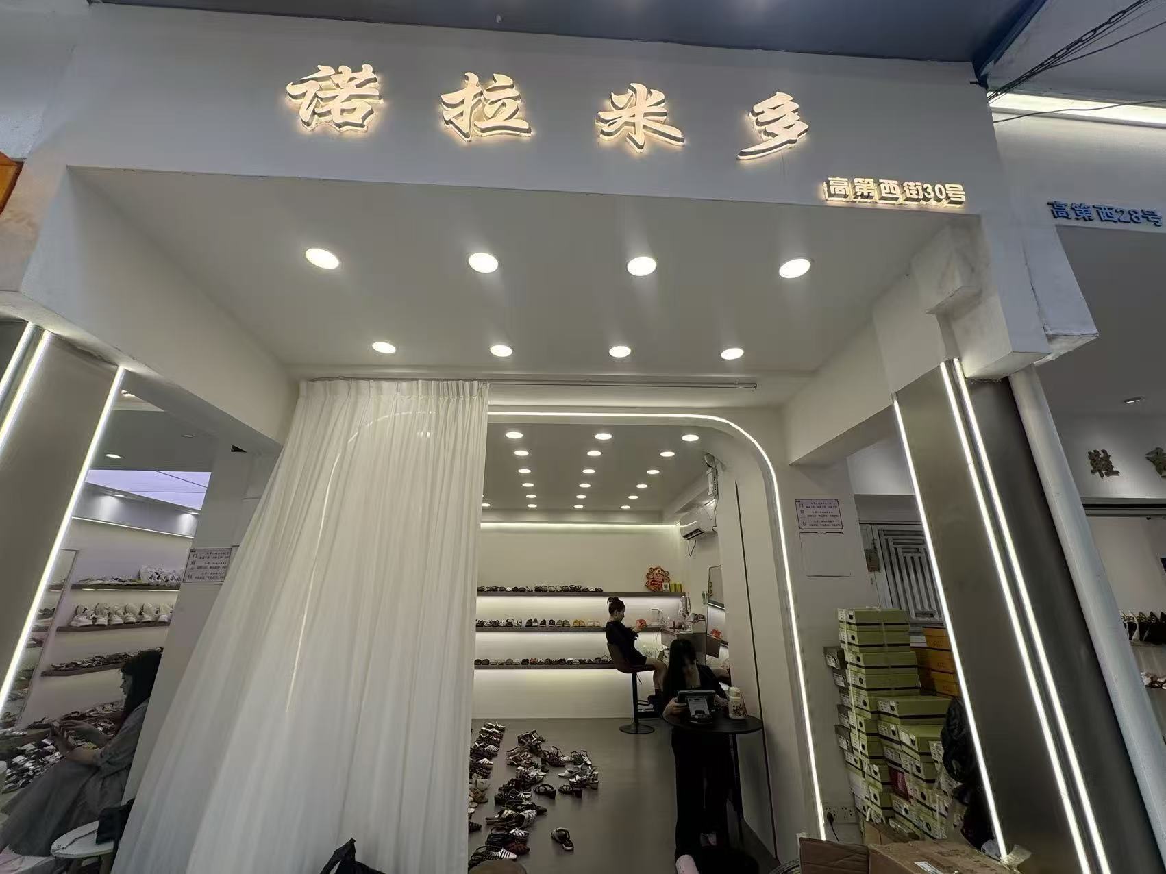 諾拉米多