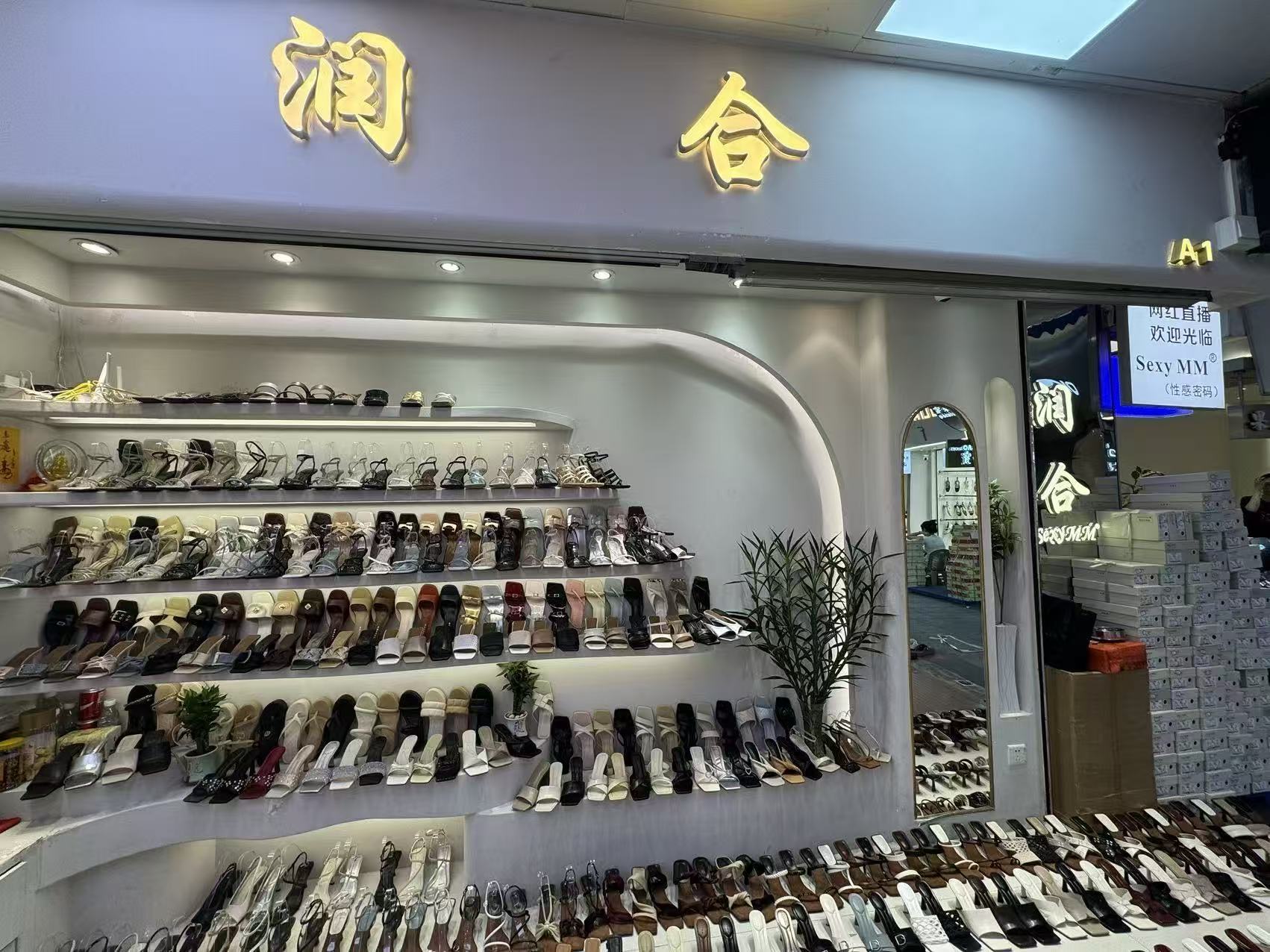 润合