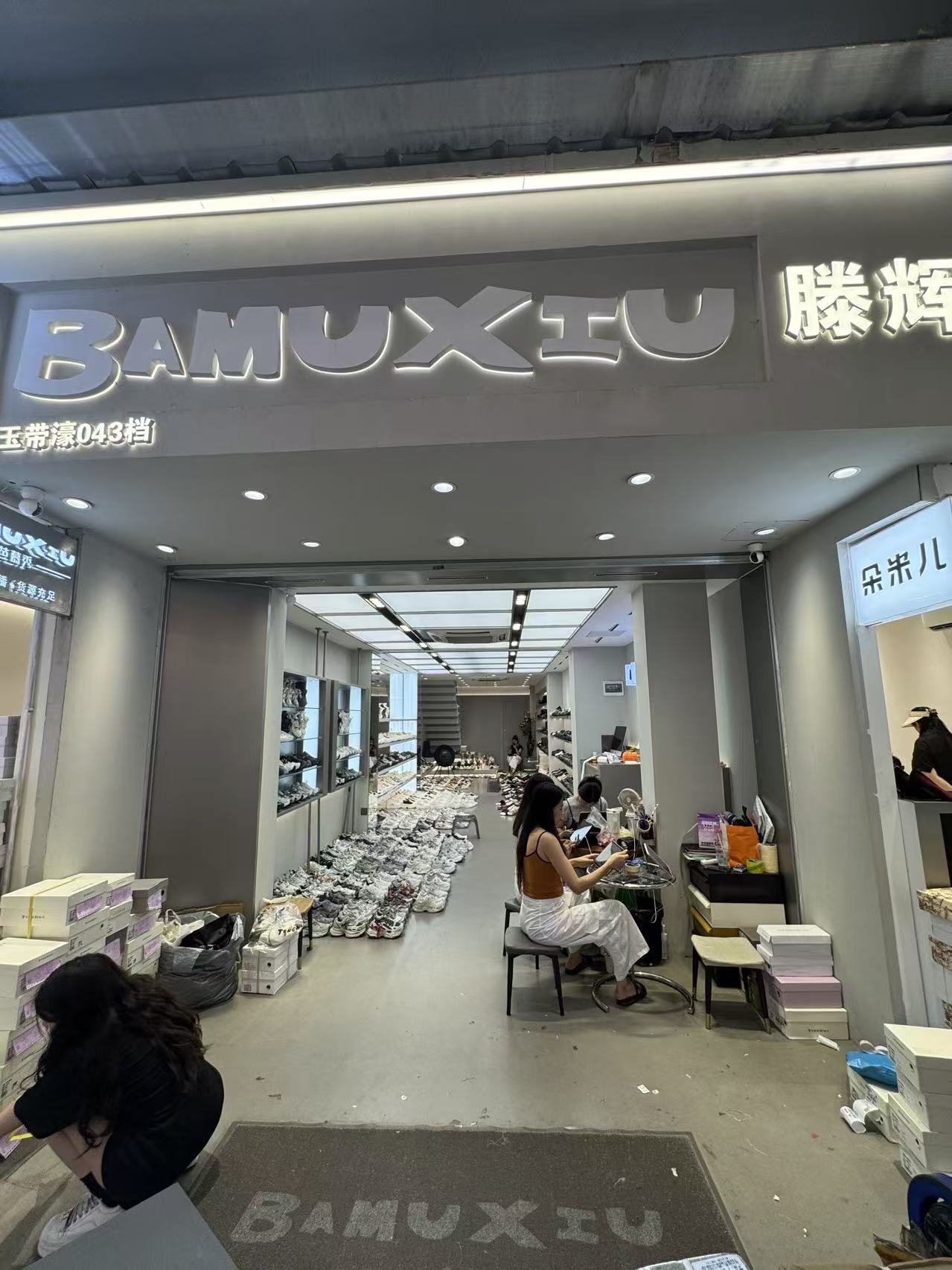 BAMUXIU