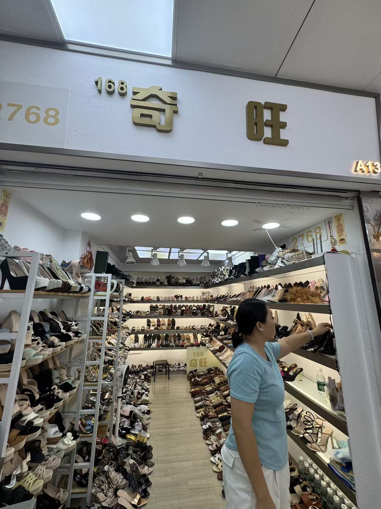 168奇旺