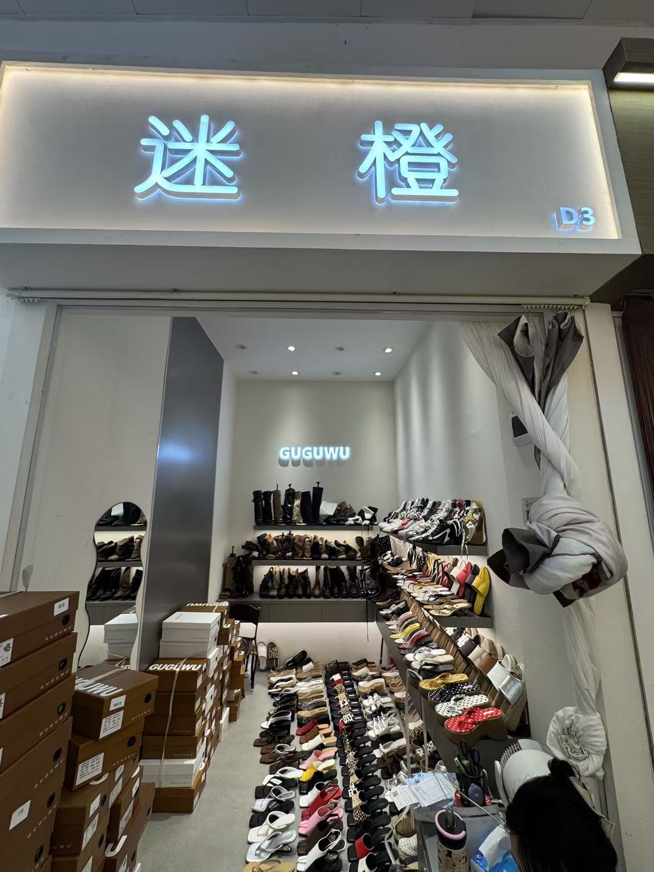迷橙