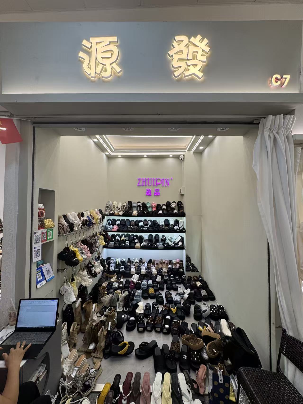 源發