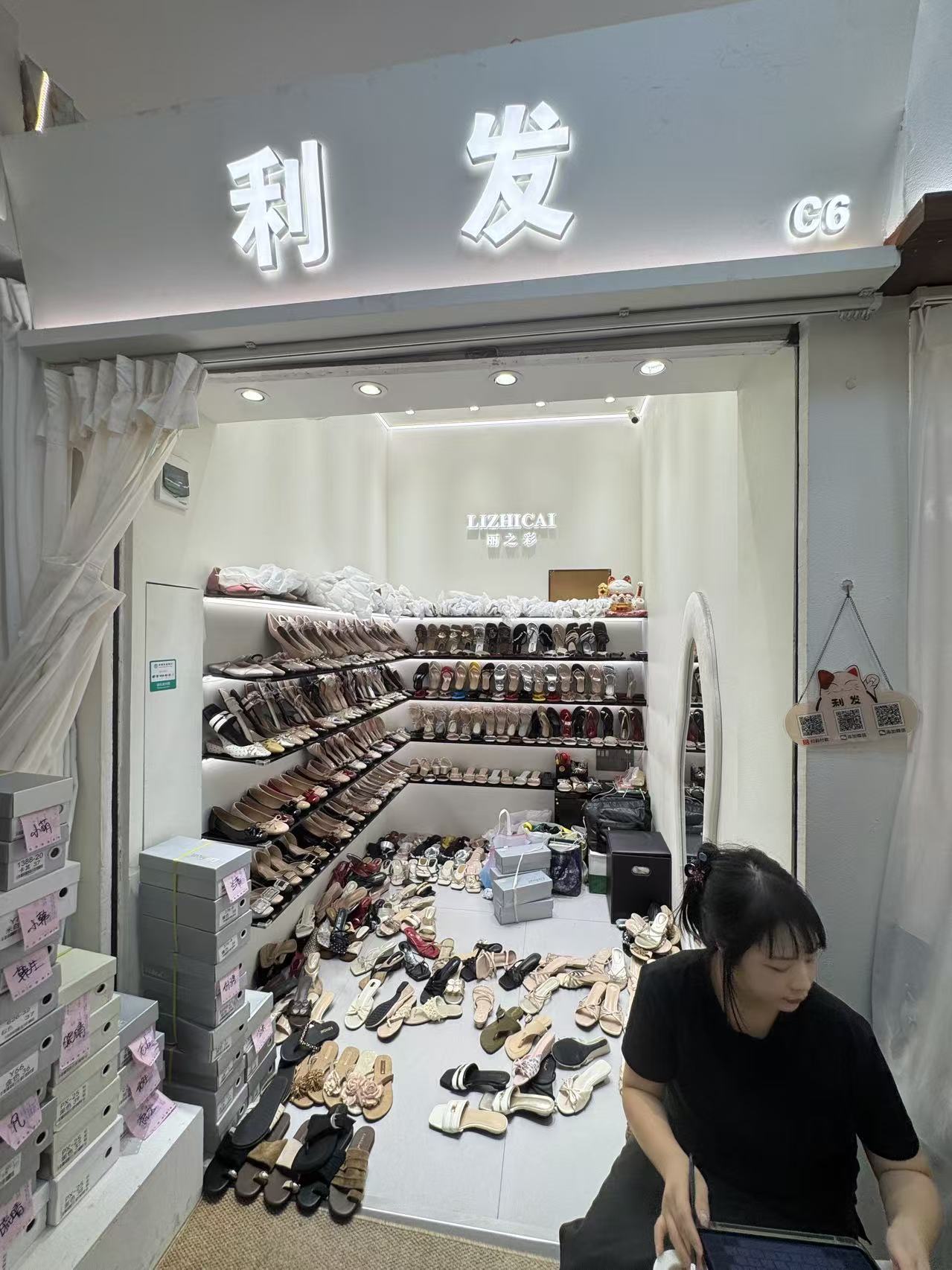 剩发  LIZHICAI