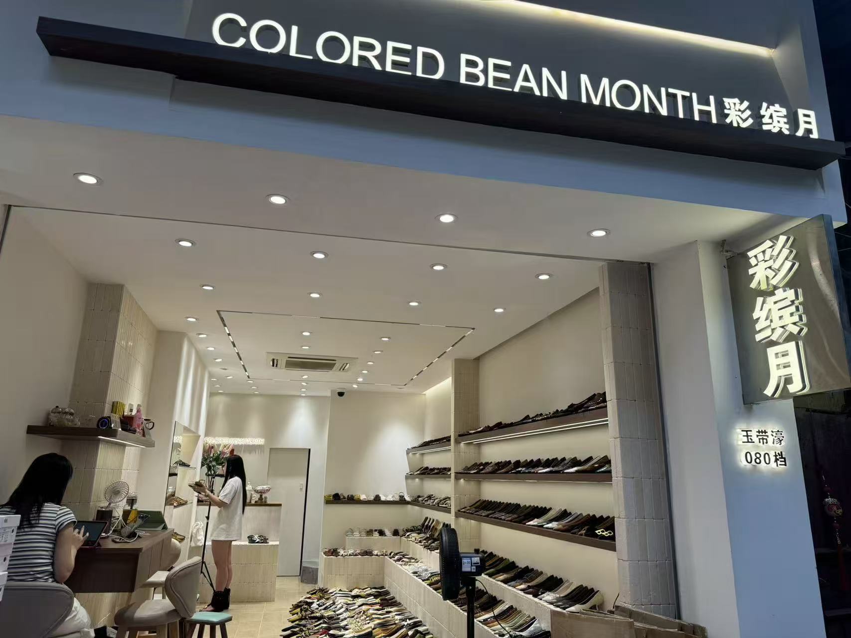 COLORED BEAN MONTH