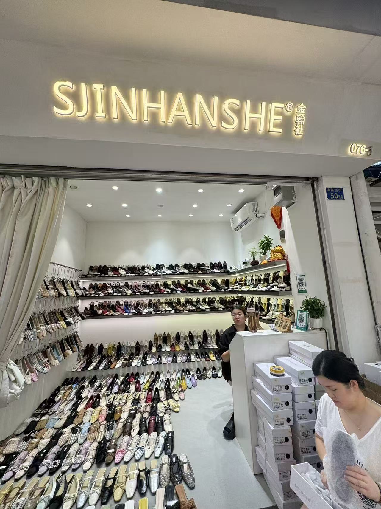 SJINHANSHET