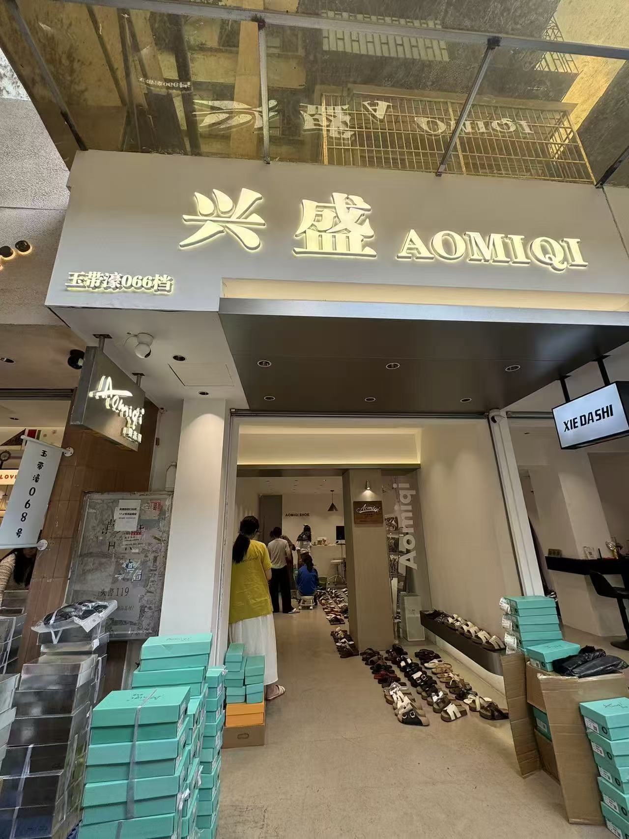 AOMIQI