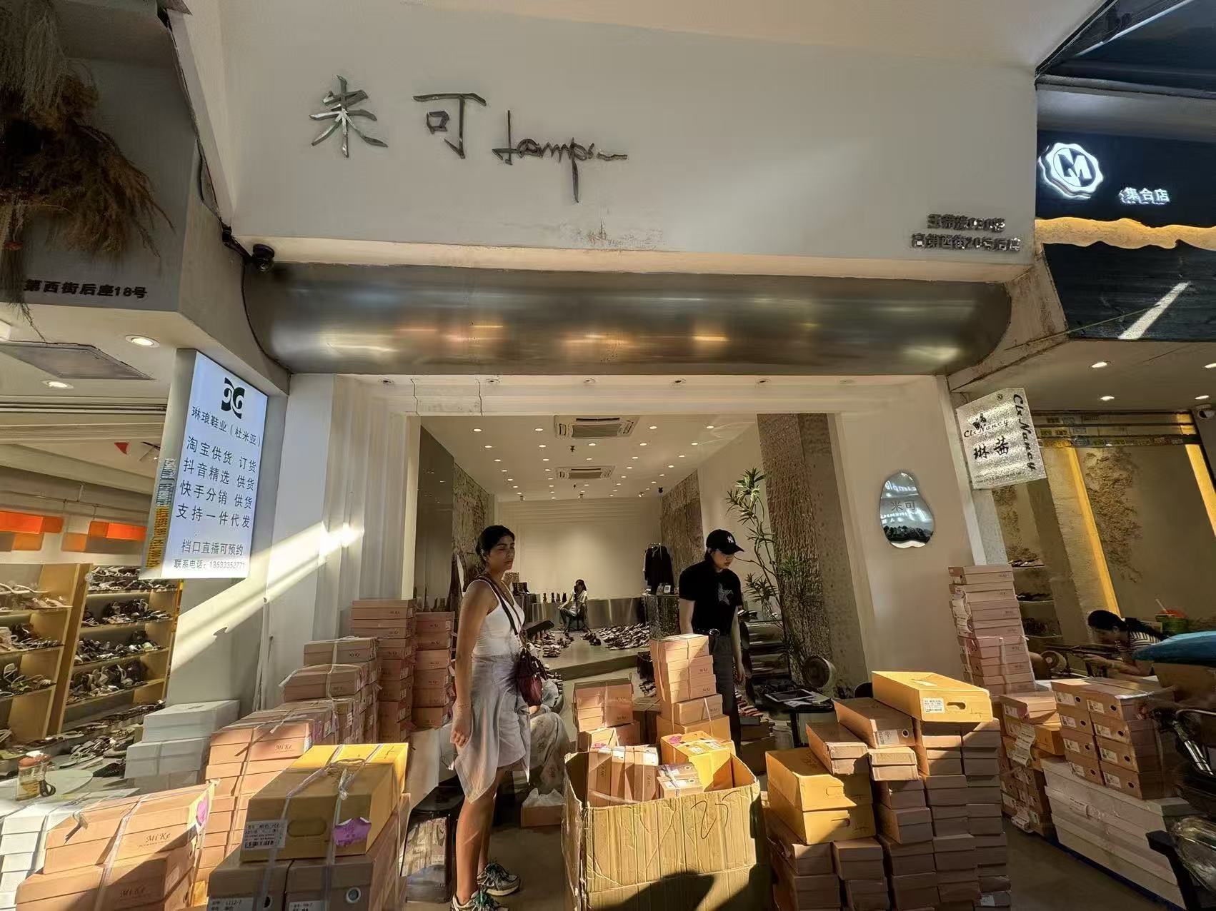 米可Lamps鞋业  玉带濠030档