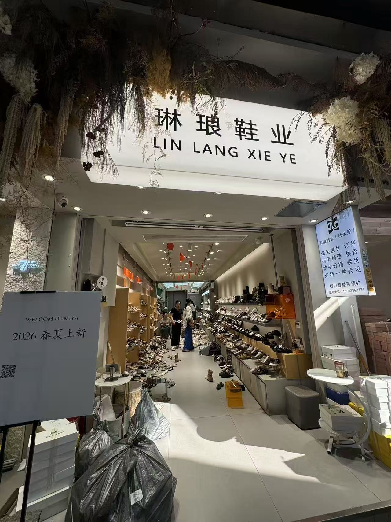 LIN LANG XIE YE