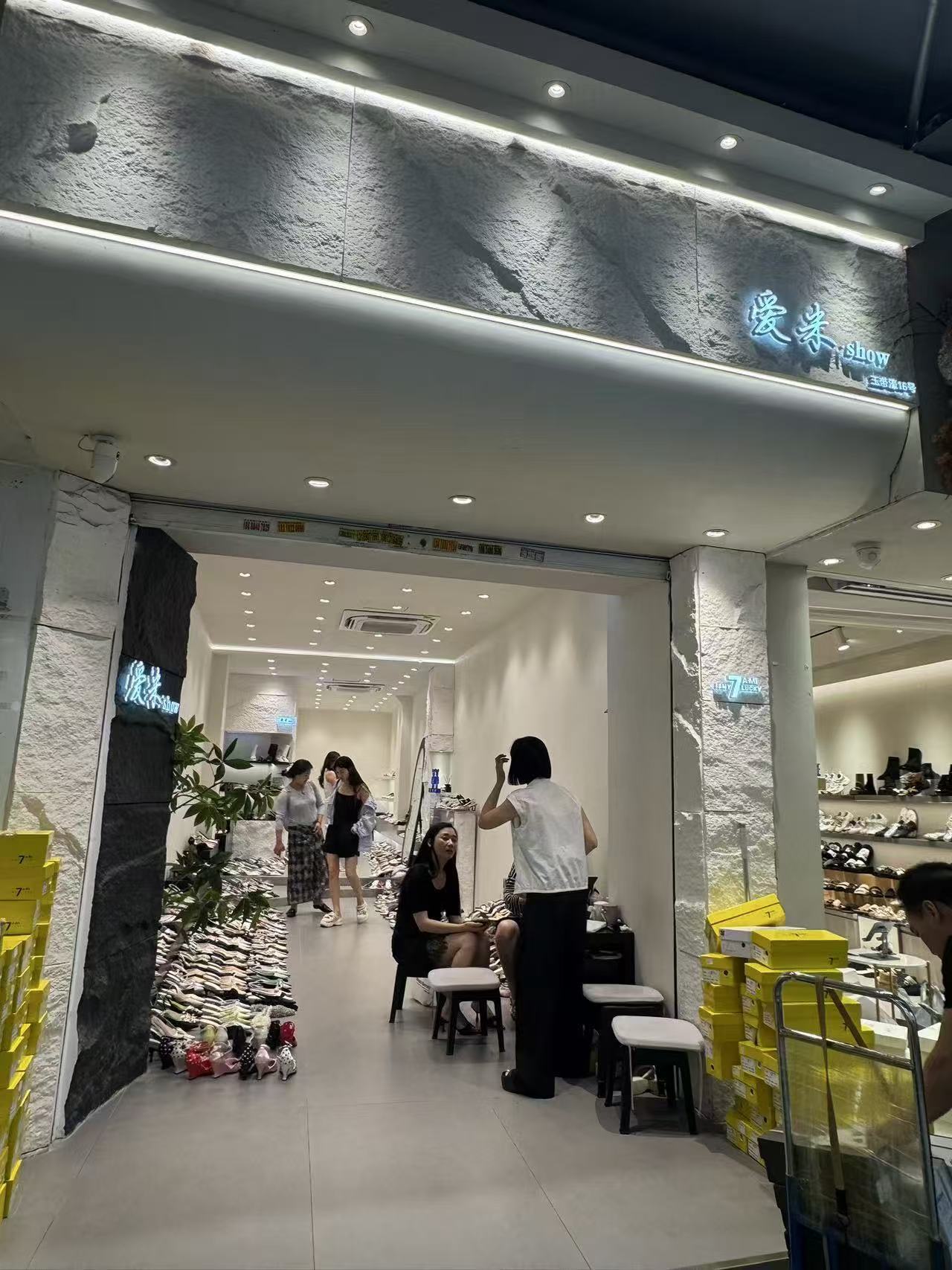爱米_show鞋业 玉带濠16号