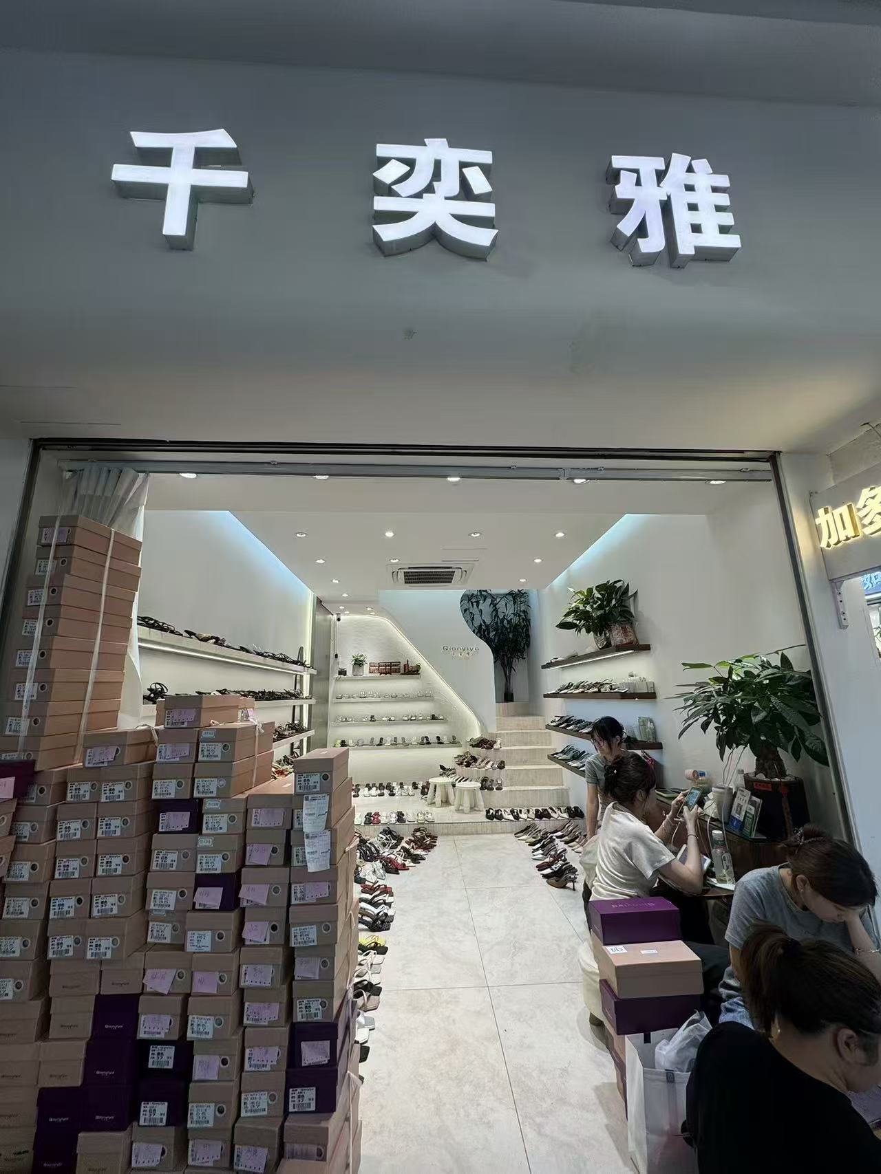 干奕雅