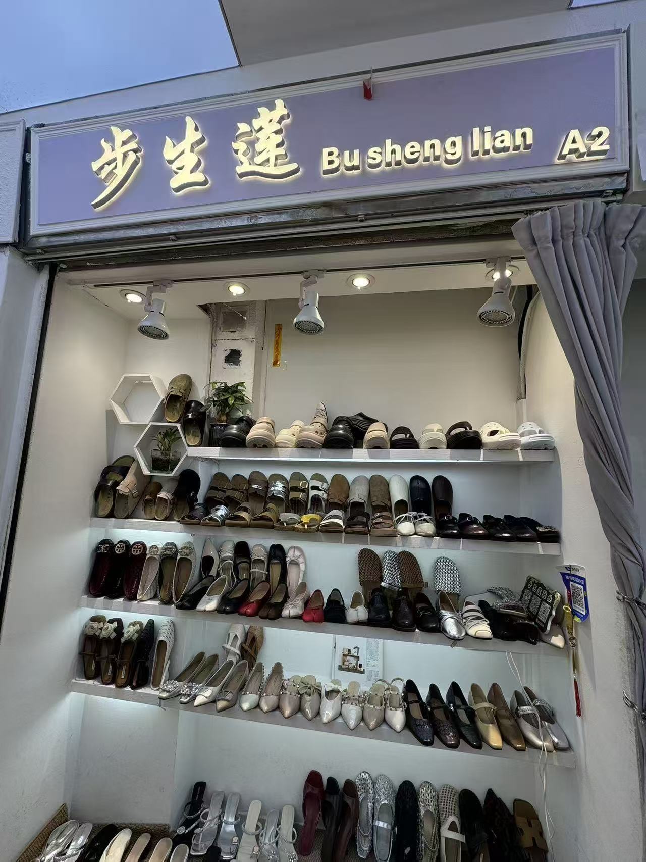 步哇递