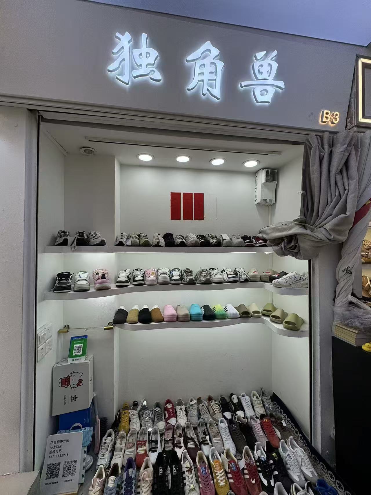 独角兽
