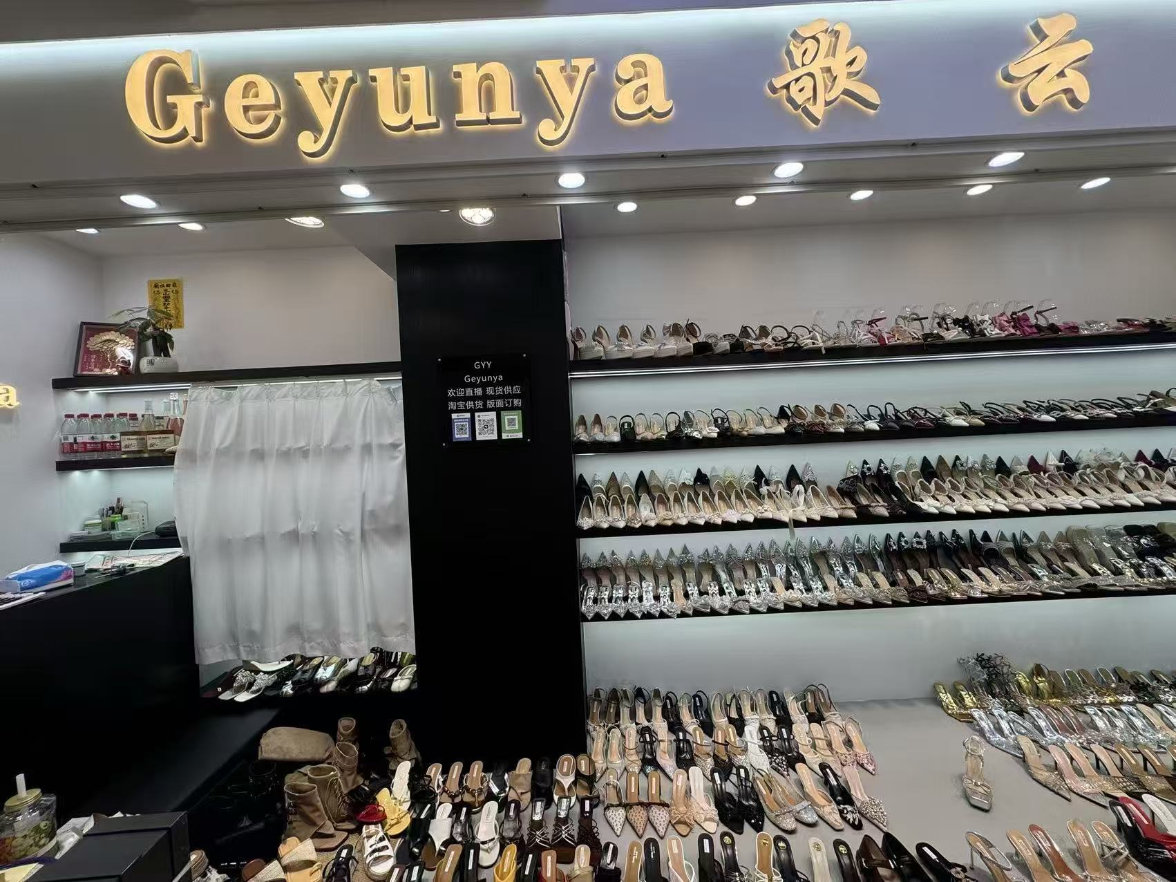Geyunya