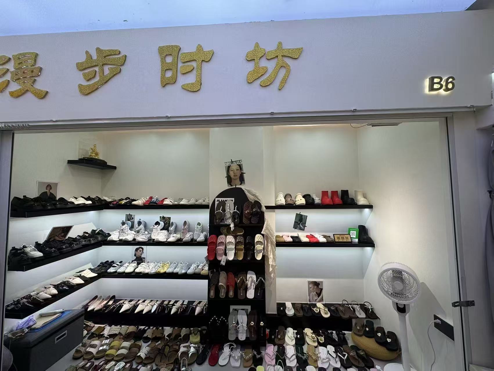 漫步时坊