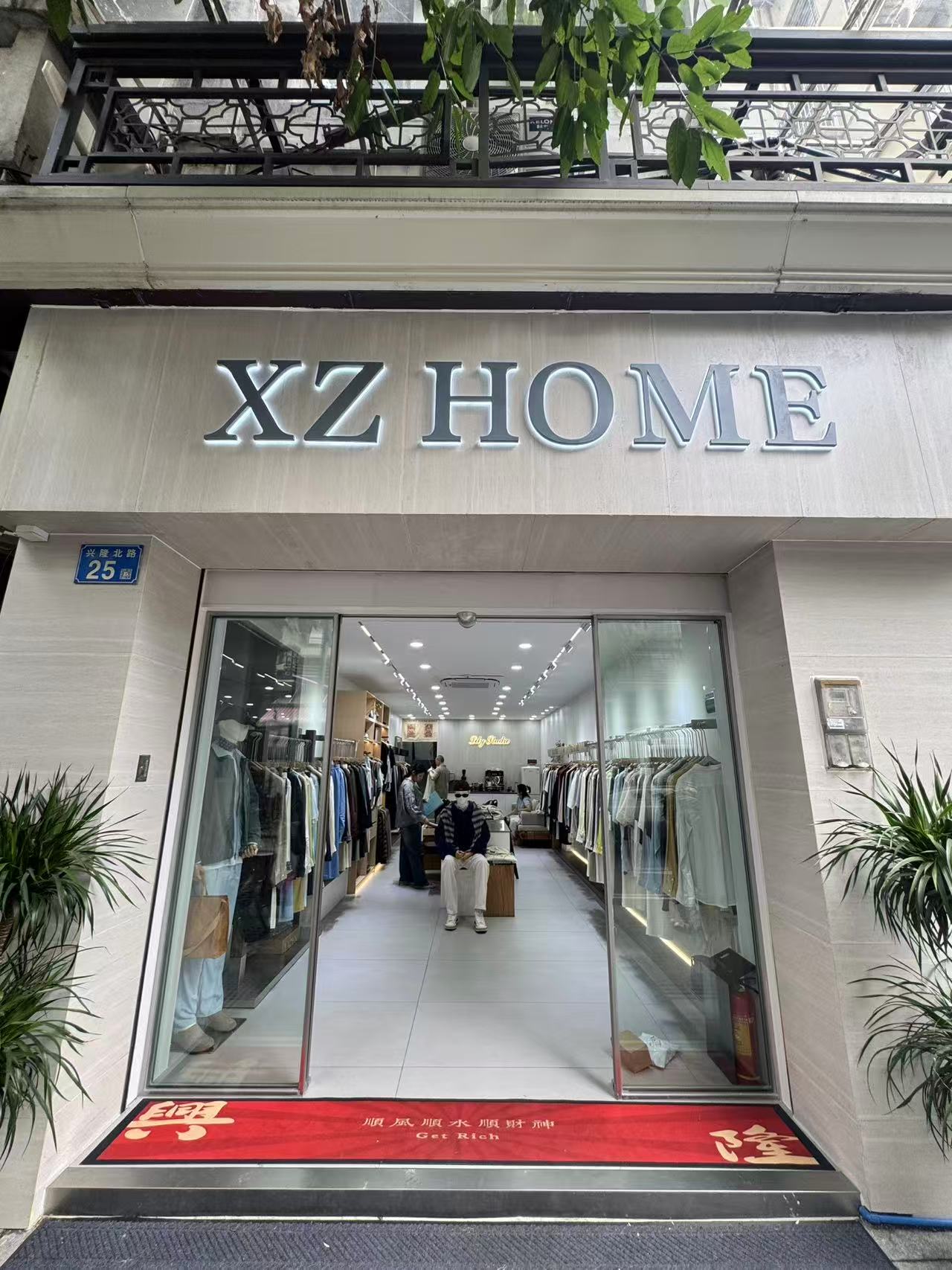 XZ HOME