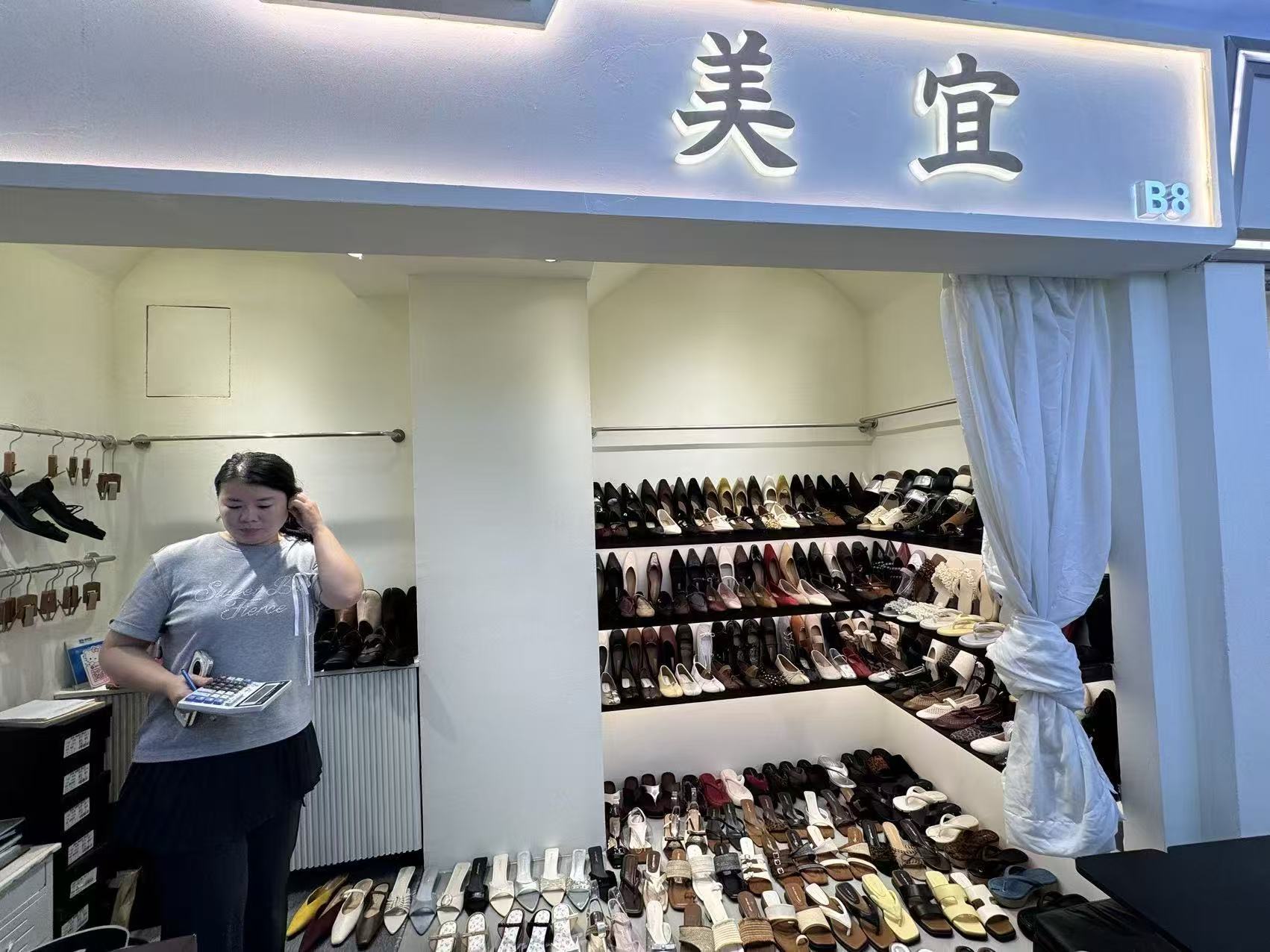 美宜