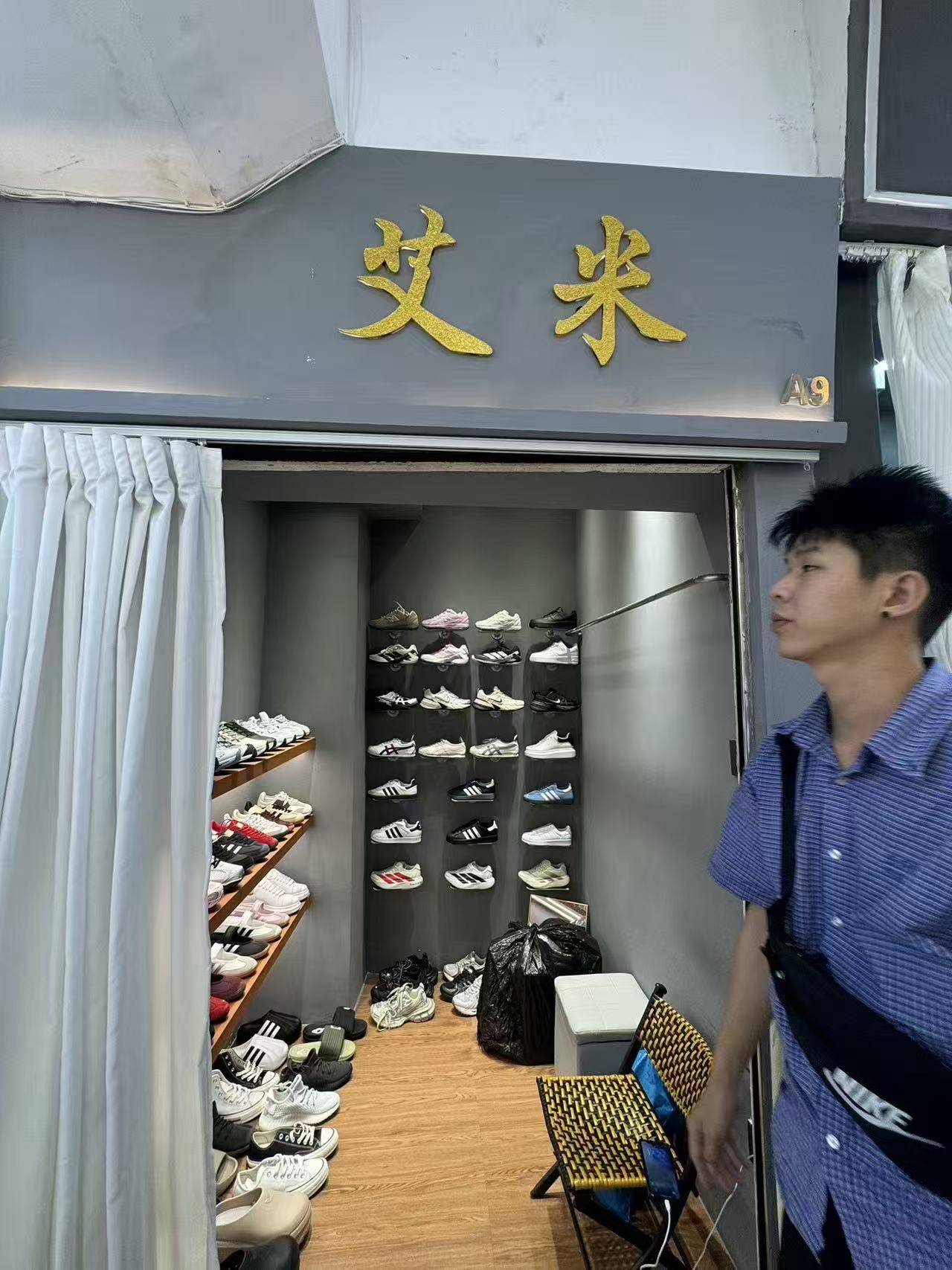 艾米