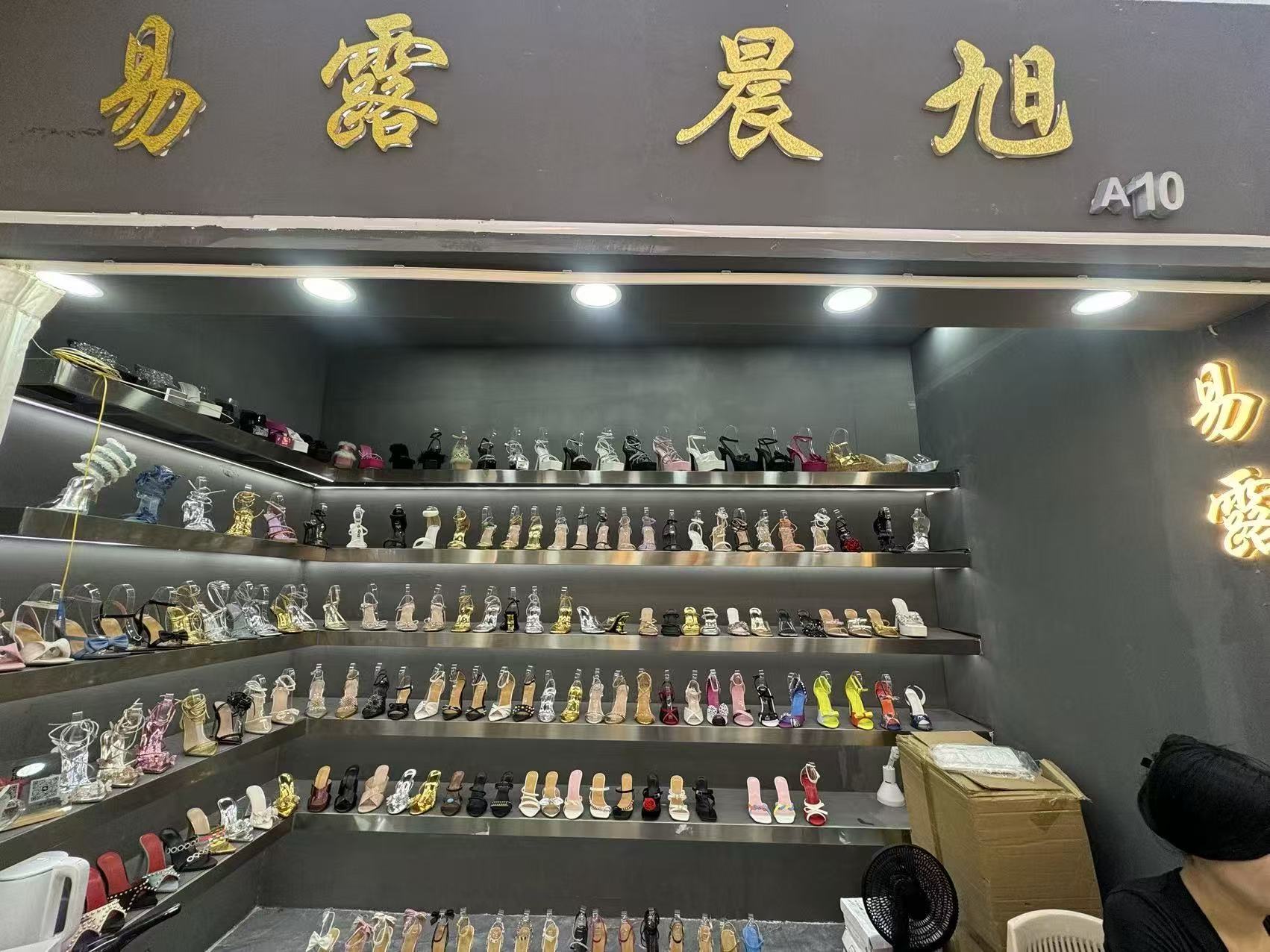 易您晨旭
