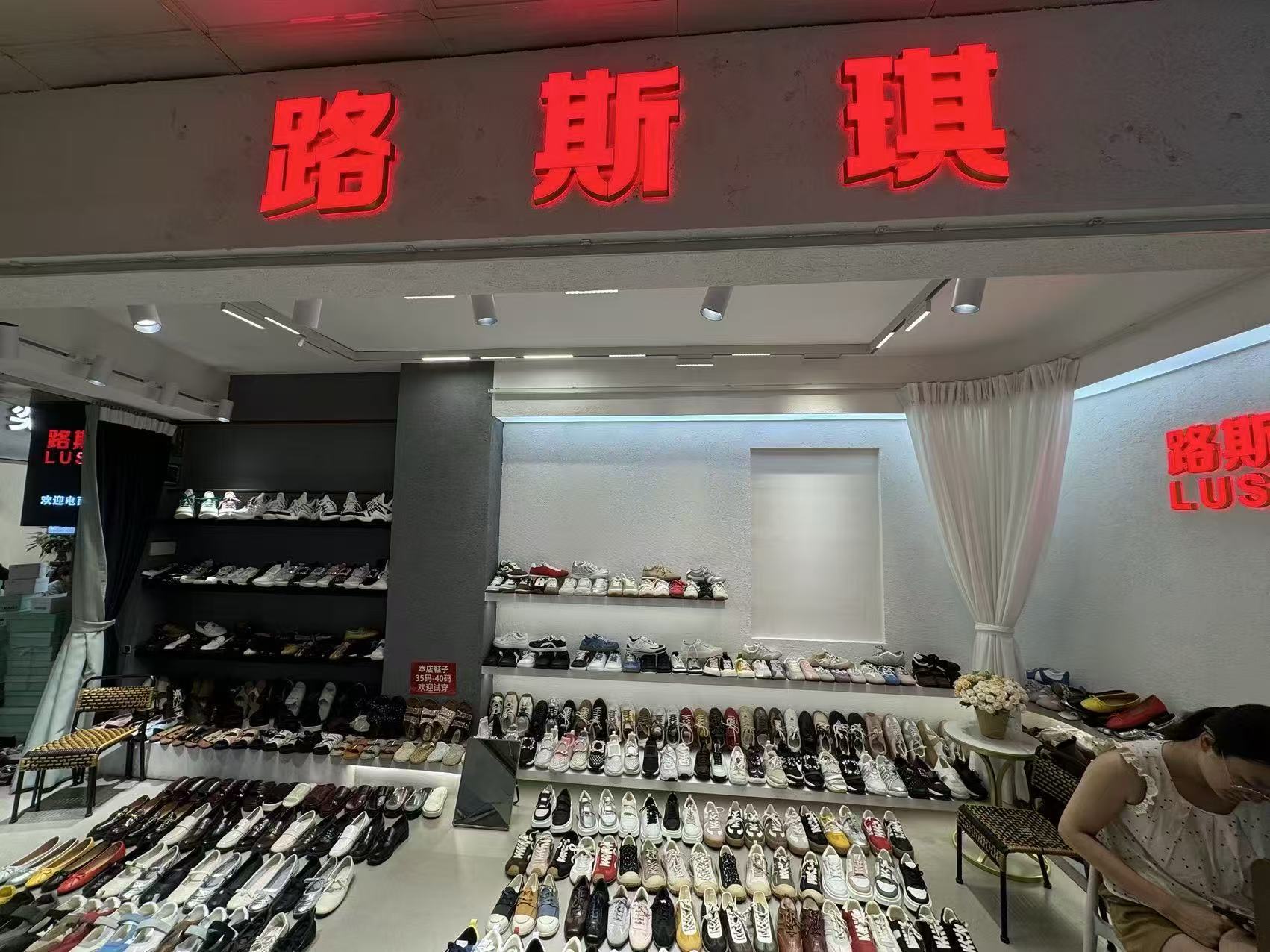 路斯現