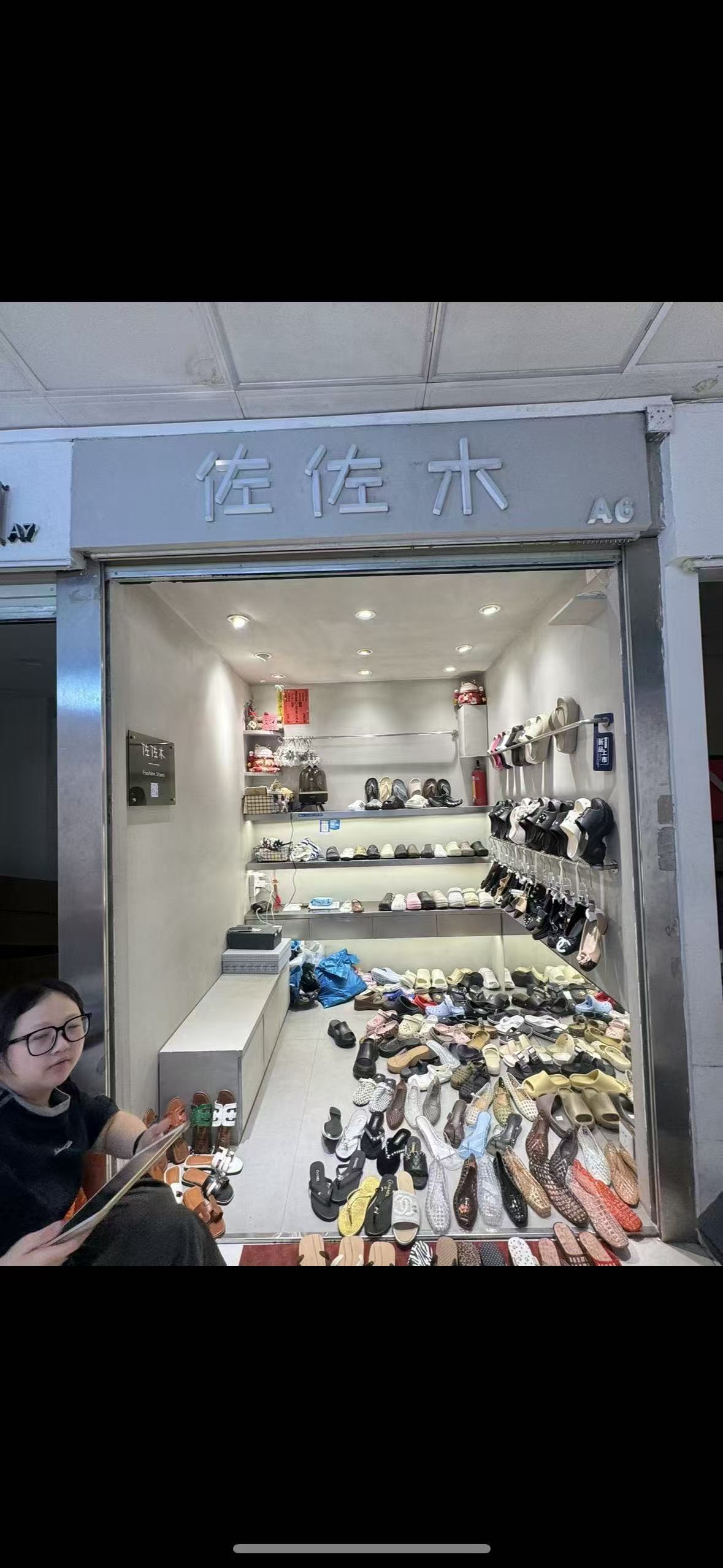 佐佐木
