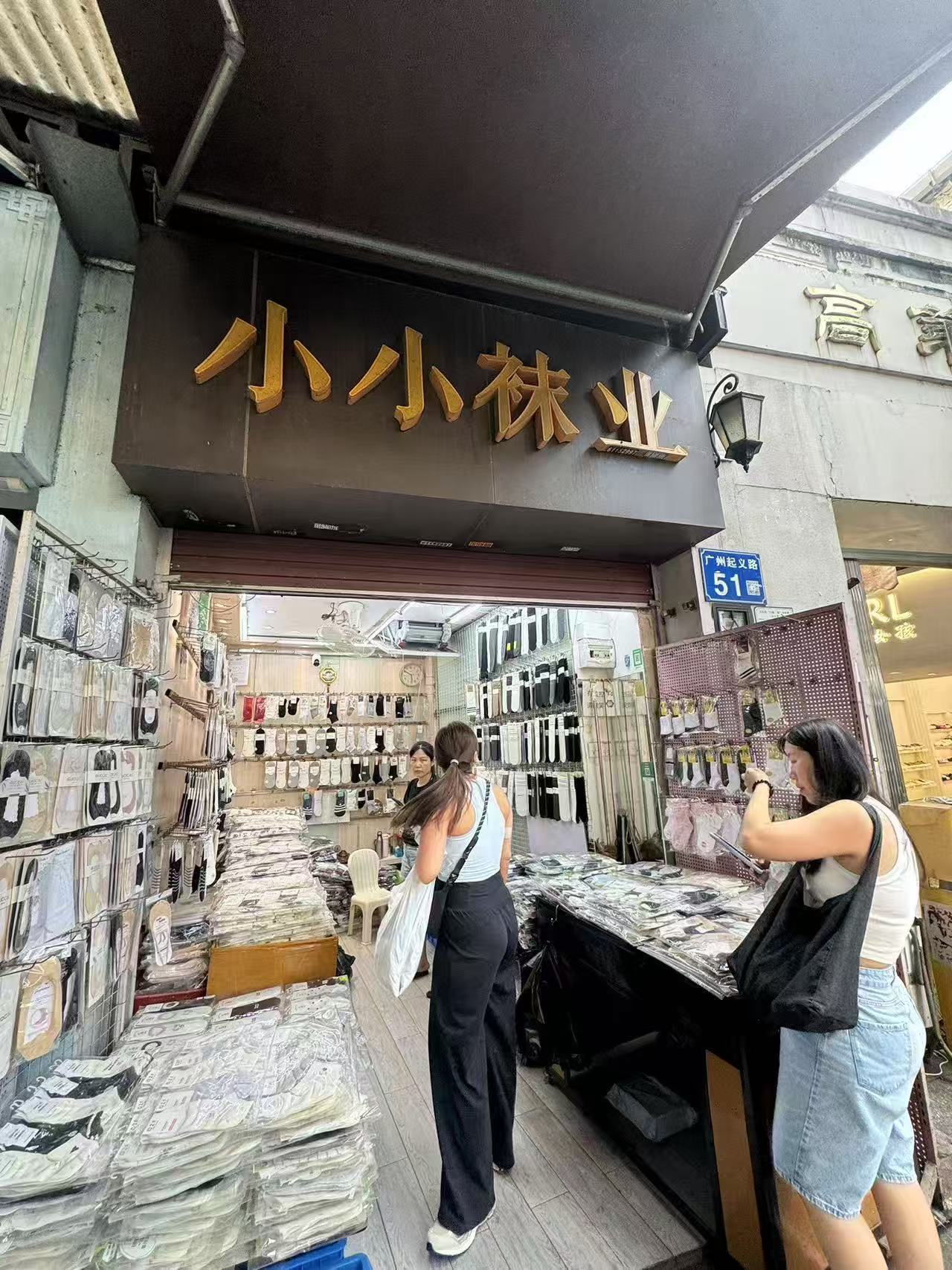 小小袜迎
