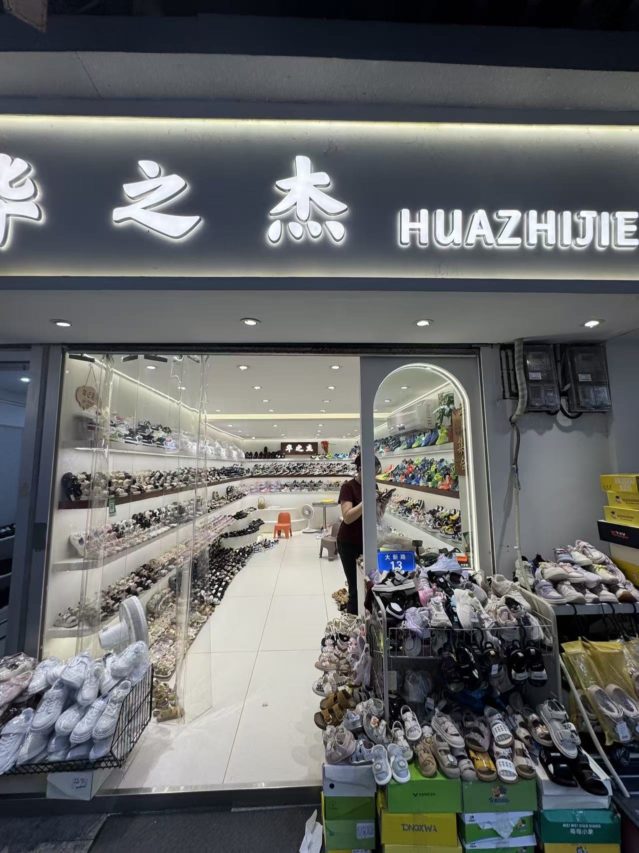 HUAZHIJIE
