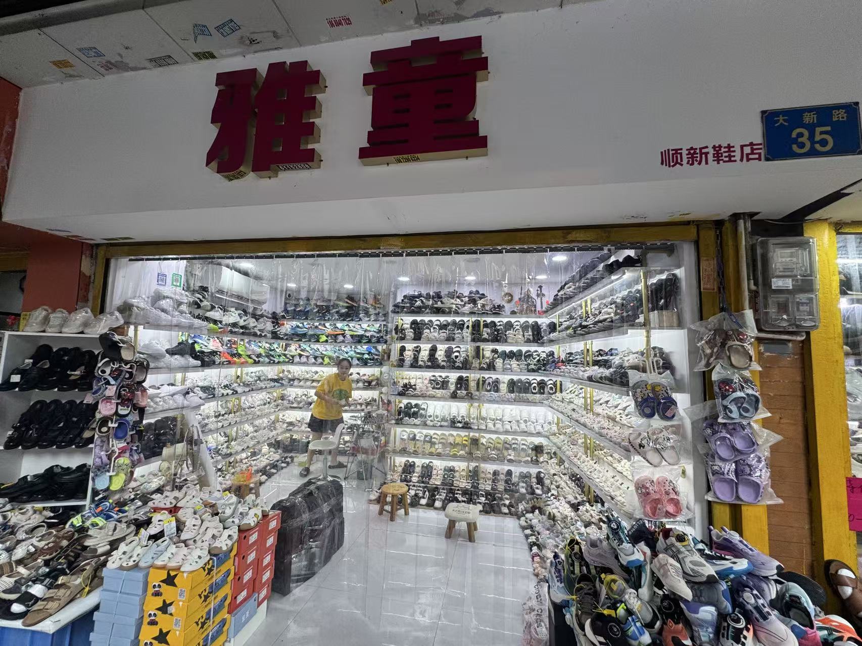 雅童
