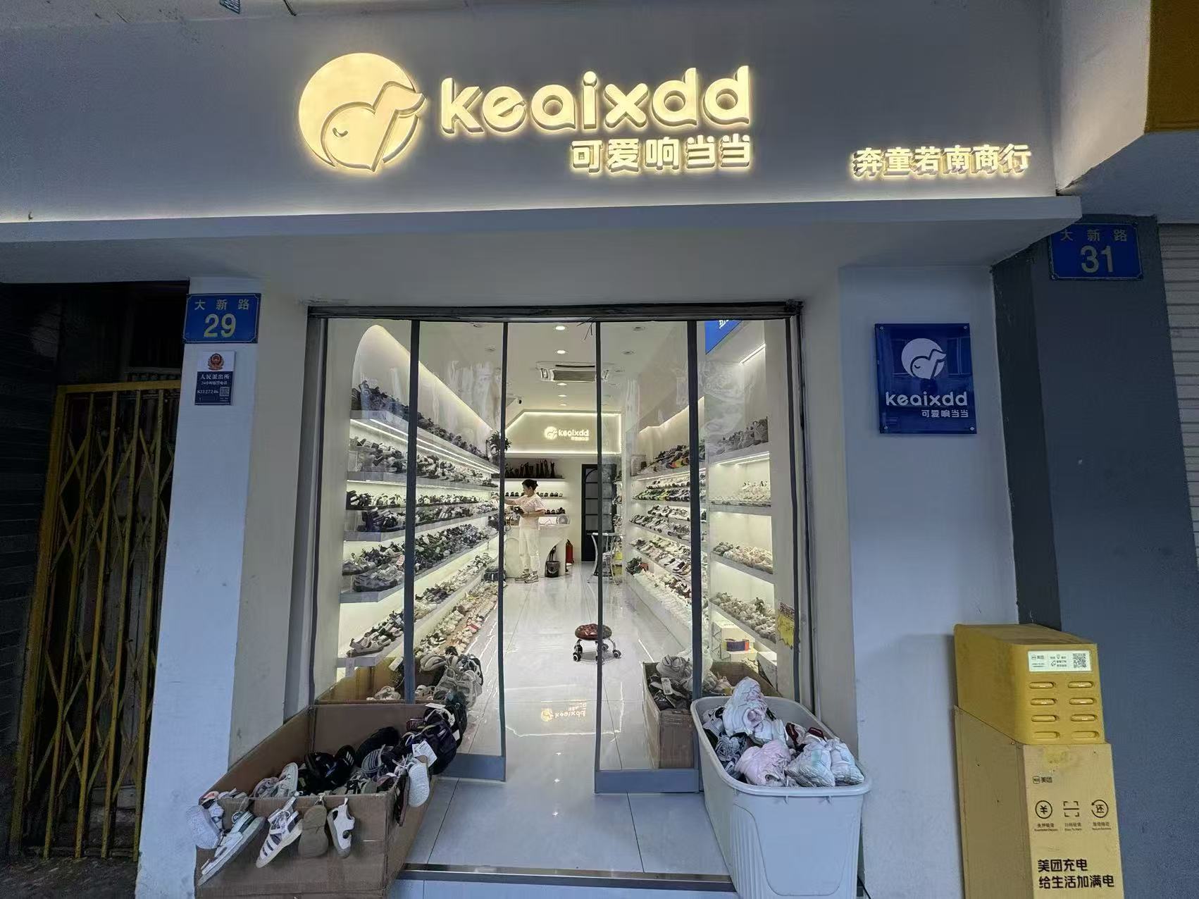 keaixdd