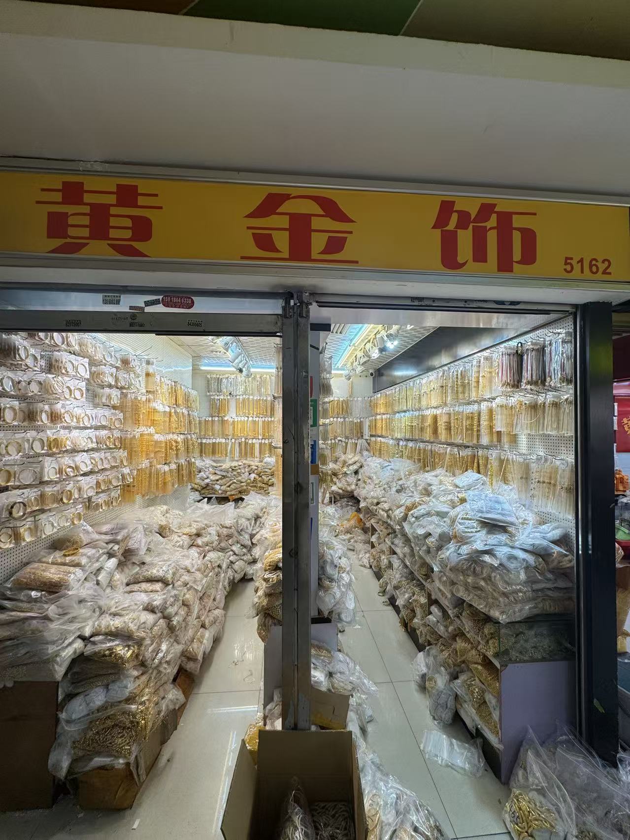 黄金饰
