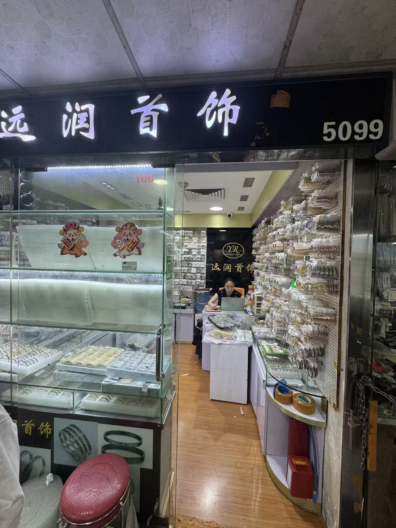 远润首饰