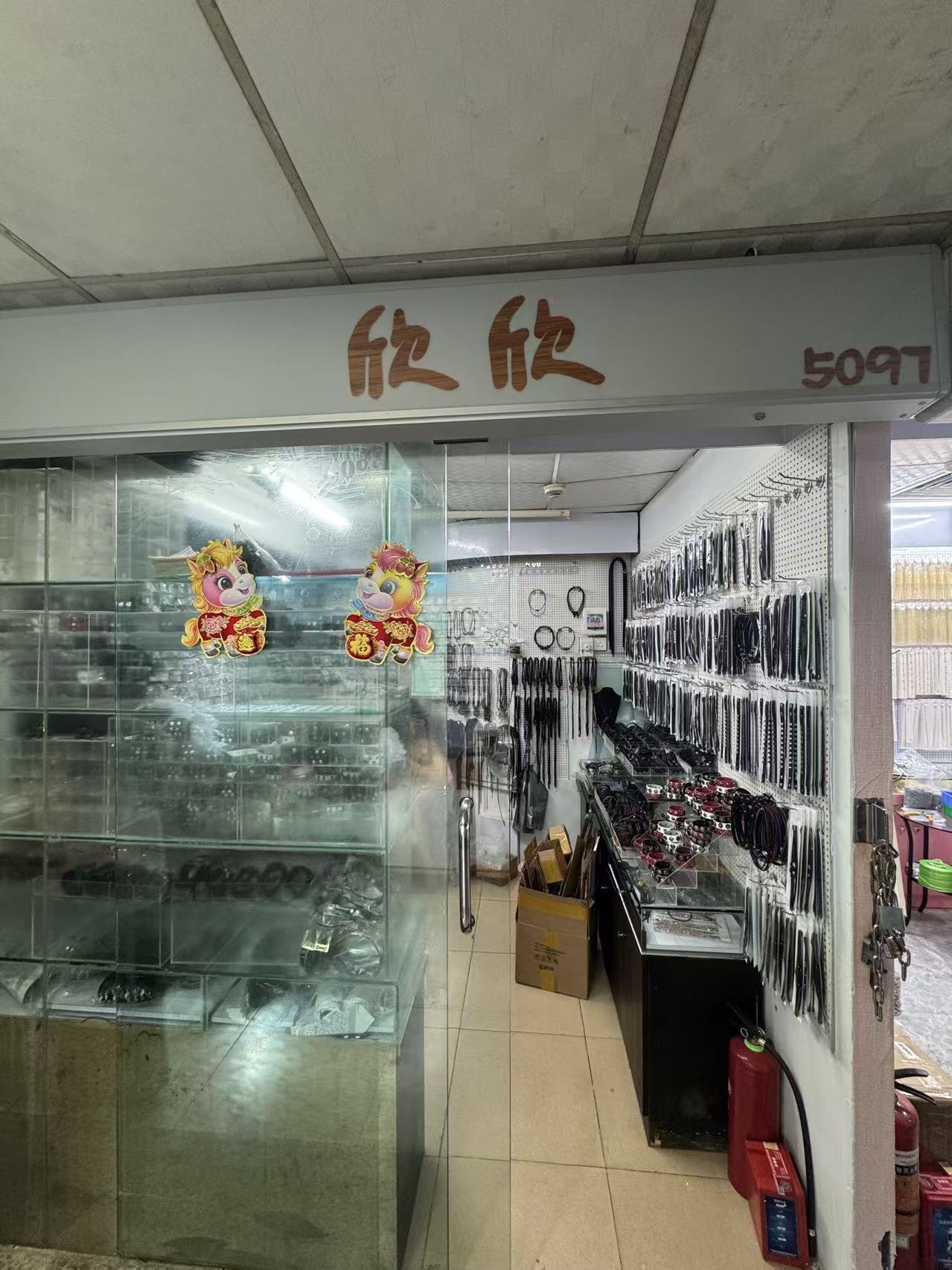 欣你