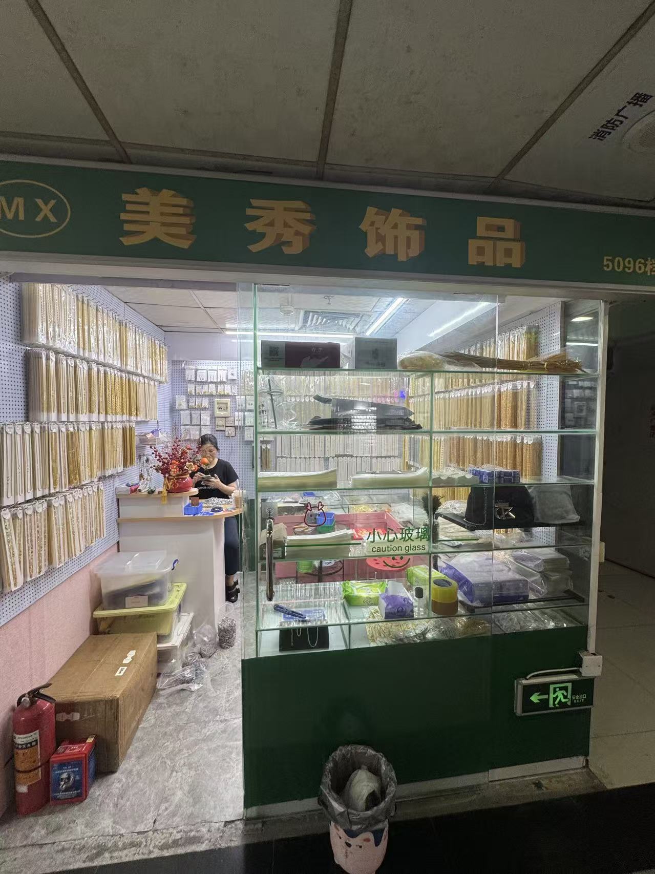 美秀饰品