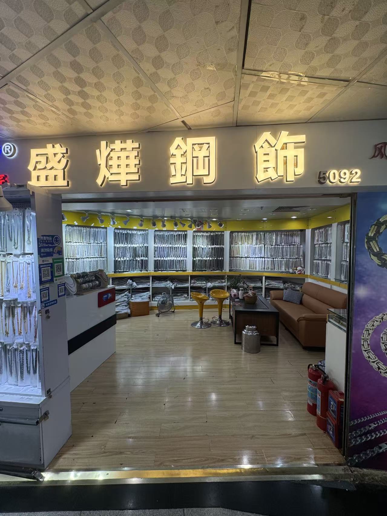 盛燁鋼飾