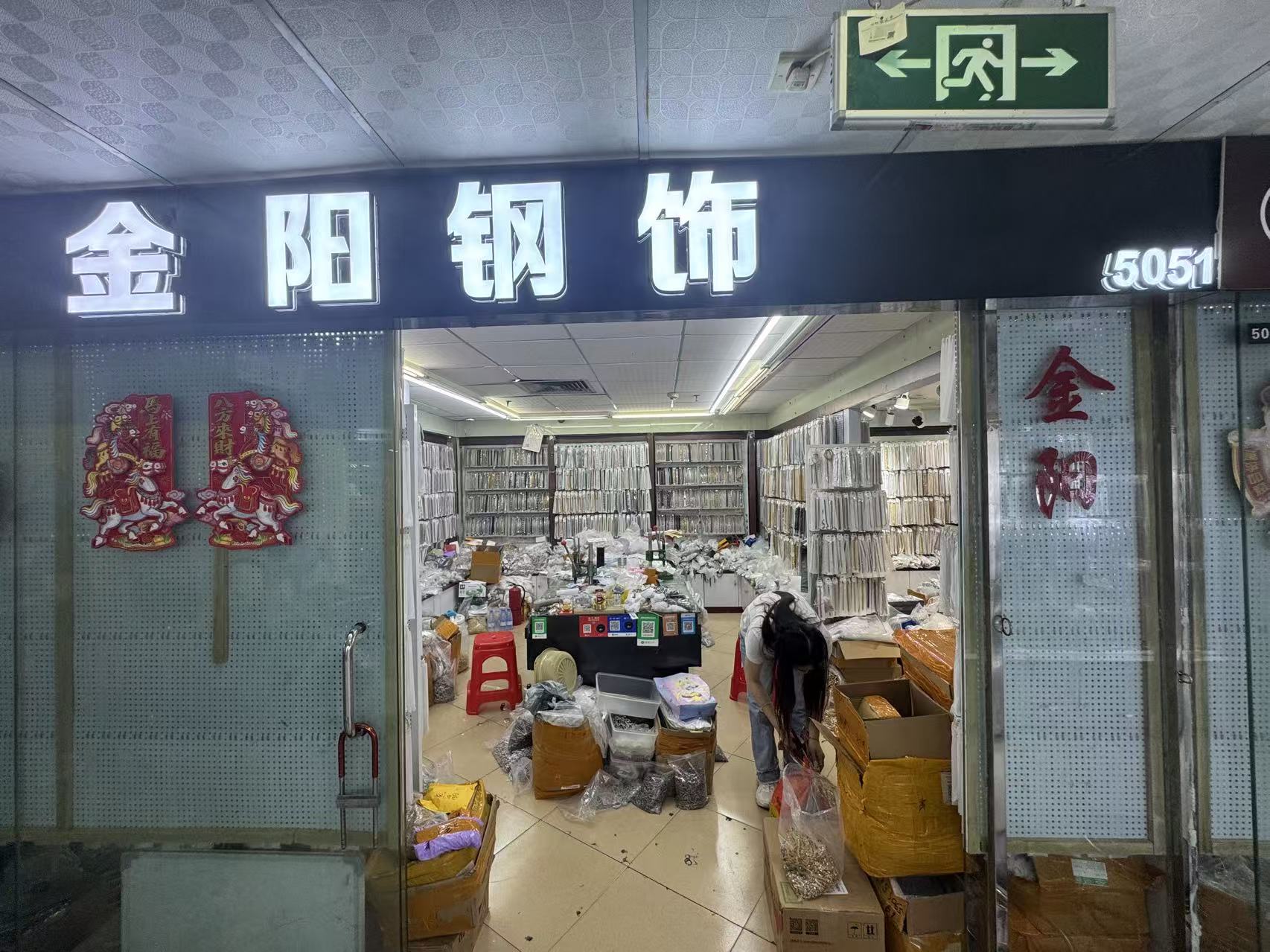 金阳钢饰