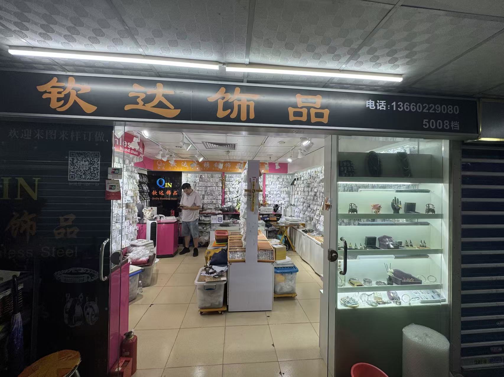 钦达饰品