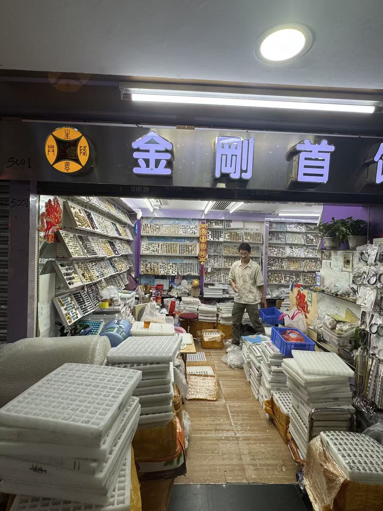 金剛省