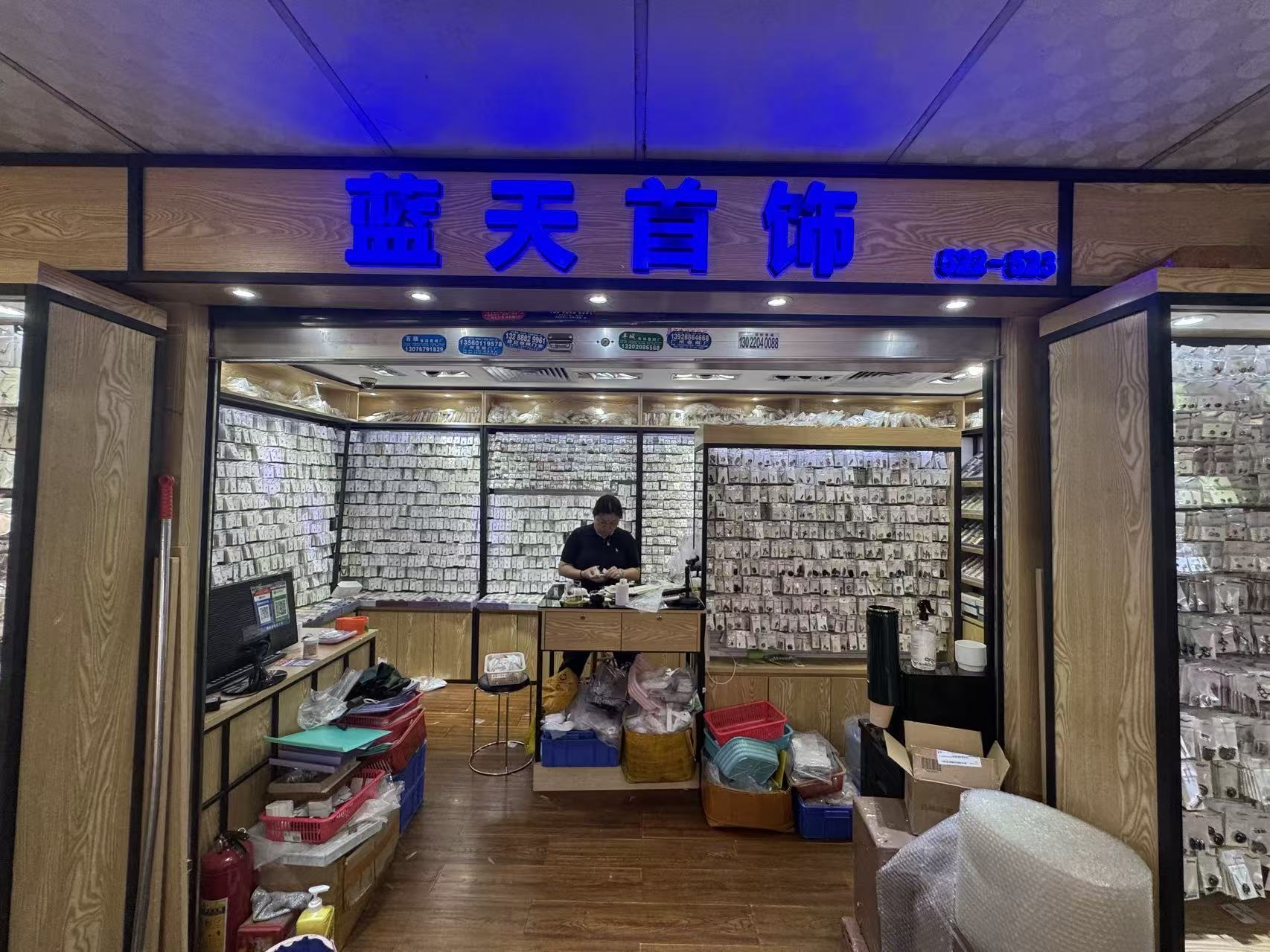 蓝天首饰