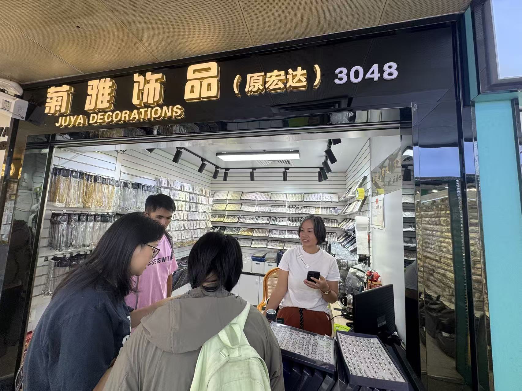 氣雅飾品