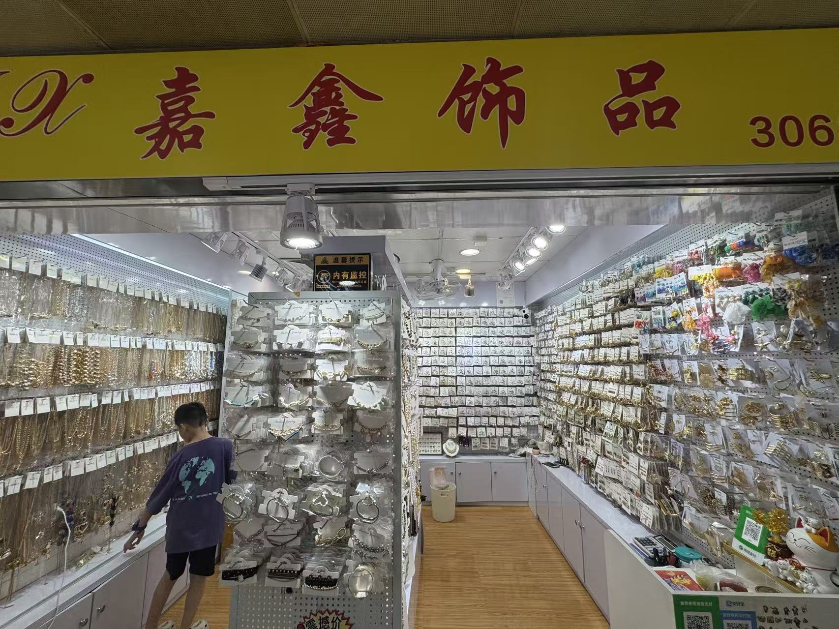 嘉鑫佈品
