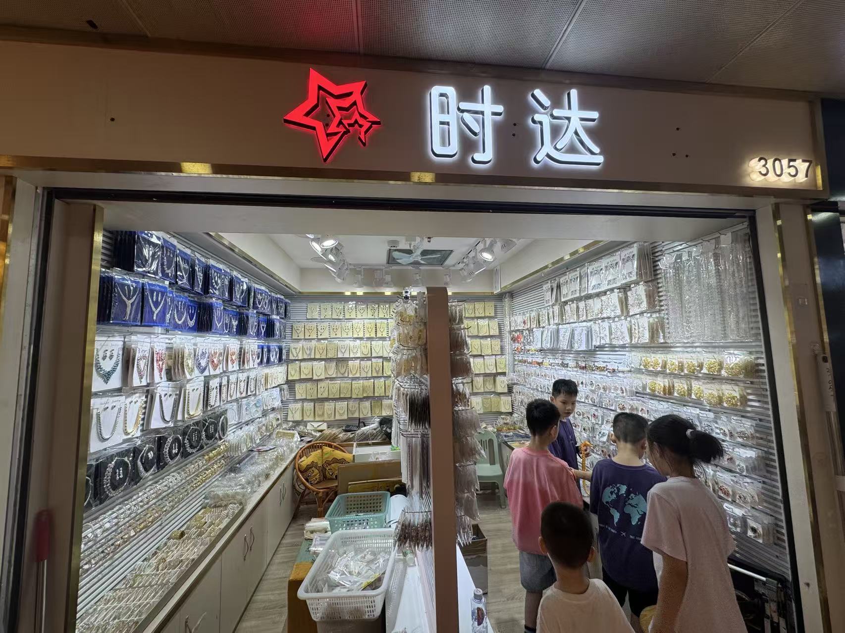 时达