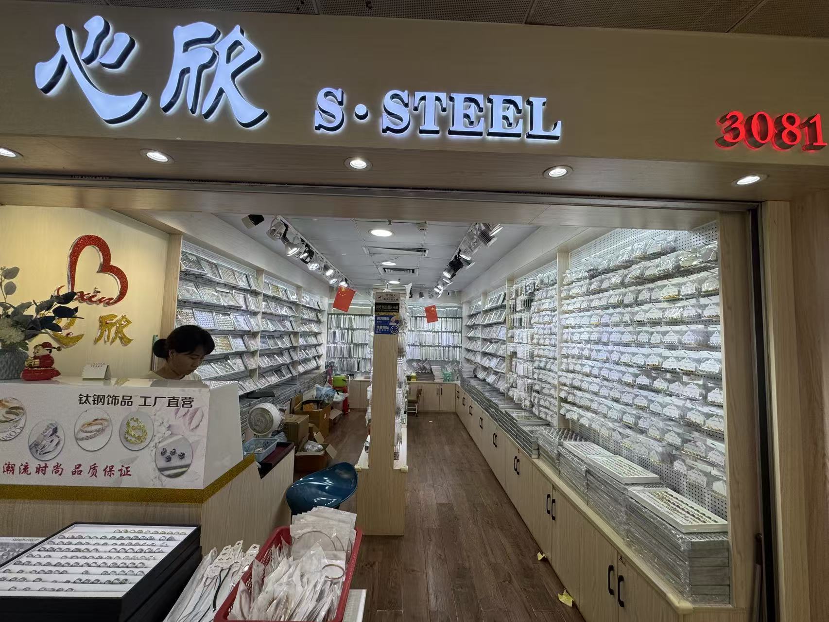 S• STEEL