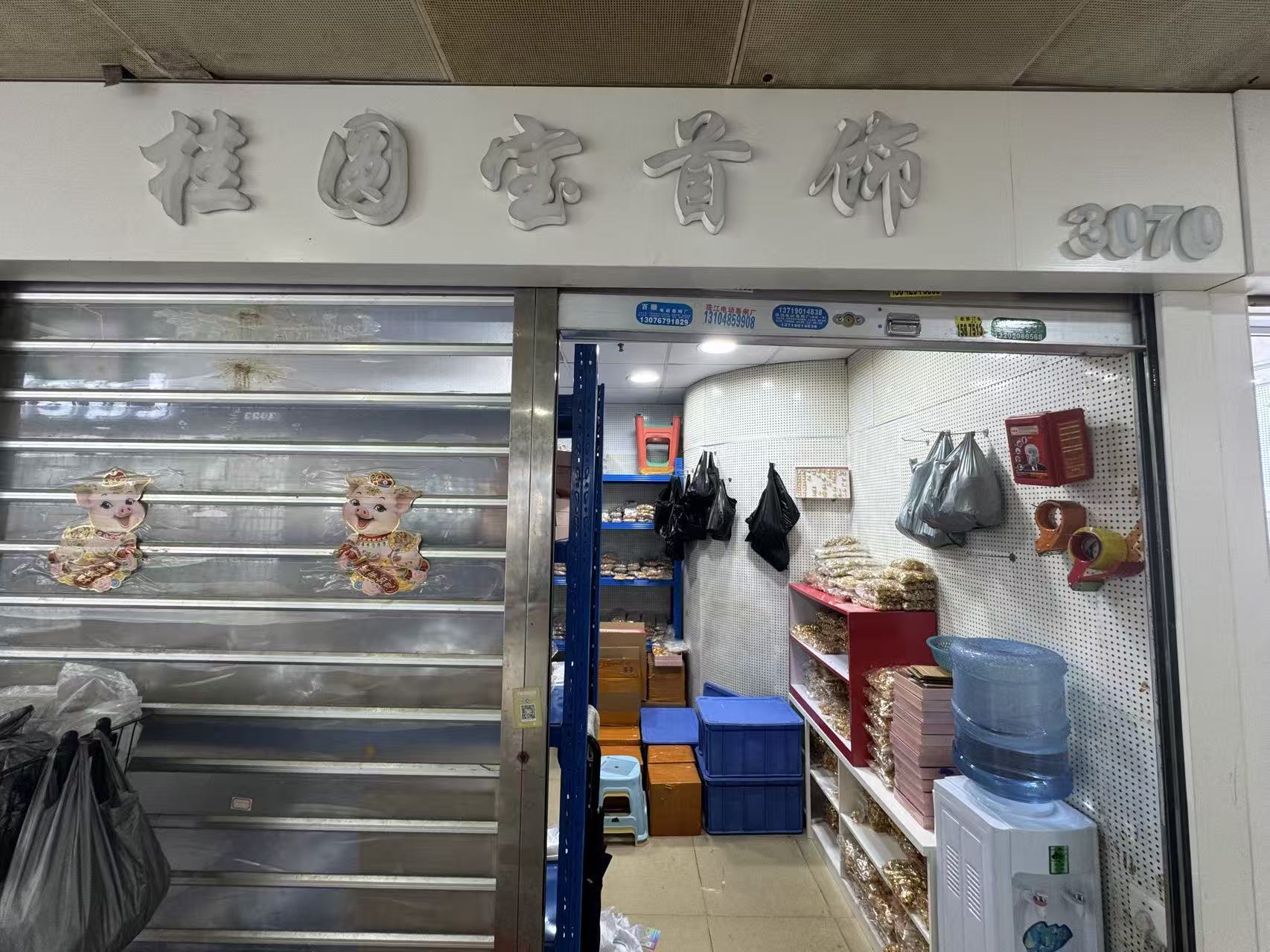 桂圆宝 GYB